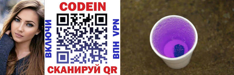 shop состав  кракен рабочий сайт  Кодеиновый сироп Lean напиток Lean (лин)  Михайловка  цены  