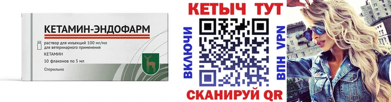 КЕТАМИН VHQ  Михайловка 